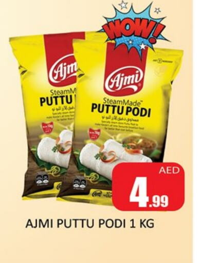 AJMI Pottu Podi available at Al Madina  in UAE - Sharjah / Ajman