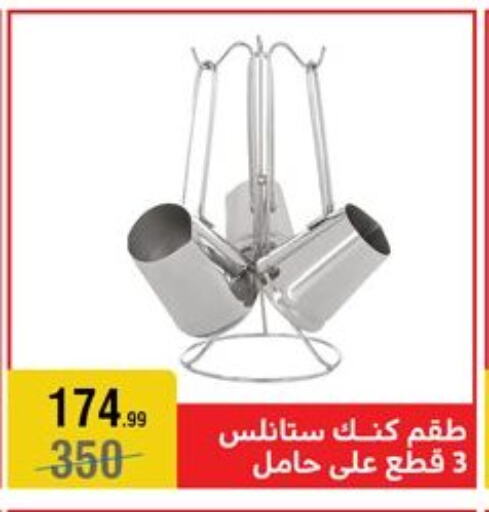 available at المرشدي in Egypt - القاهرة