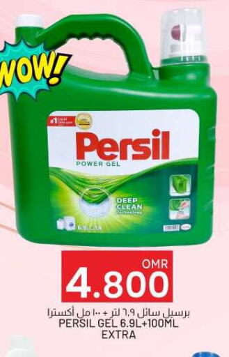 PERSIL Detergent available at KM Trading  in Oman - Salalah