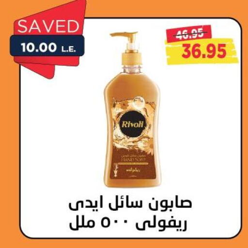 available at مترو ماركت in Egypt - القاهرة