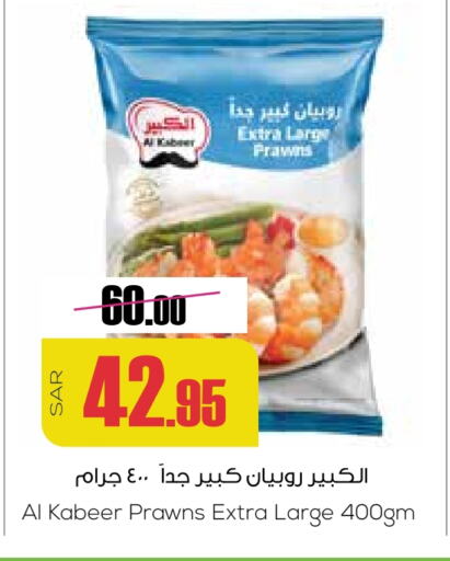 available at Sapt in KSA, Saudi Arabia, Saudi - Buraidah