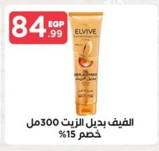 ELVIVE available at MartVille in Egypt - Cairo