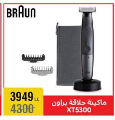 كريم إزالة الشعر available at المرشدي in Egypt - القاهرة