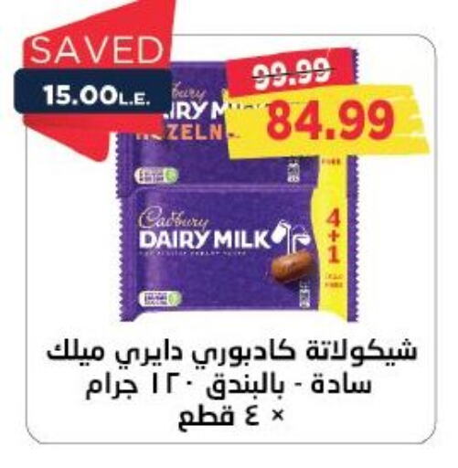 CADBURY available at Metro Market  in Egypt - Cairo