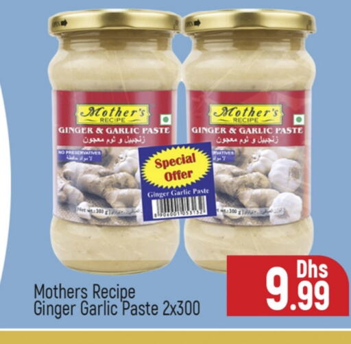 Ginger Garlic available at المدينة in الإمارات العربية المتحدة , الامارات - دبي