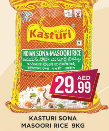 Masoori Rice available at Ainas Al madina hypermarket in UAE - Sharjah / Ajman