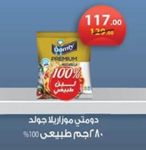 DOMTY Mozzarella available at Mahmoud El Far in Egypt - Cairo