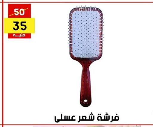 available at جراب الحاوى in Egypt - القاهرة