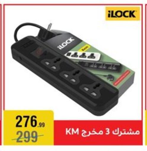 available at المرشدي in Egypt - القاهرة