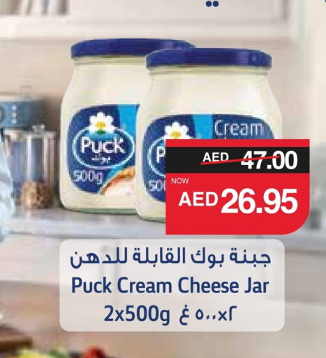 PUCK Cream Cheese available at SPAR Hyper Market  in UAE - Al Ain