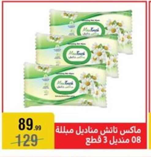 available at المرشدي in Egypt - القاهرة