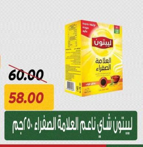 Lipton Tea Powder available at Sarai Market  in Egypt - Cairo