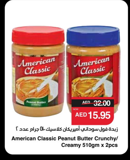 AMERICAN CLASSIC Peanut Butter available at SPAR Hyper Market  in UAE - Al Ain