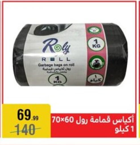 available at المرشدي in Egypt - القاهرة