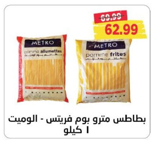 available at مترو ماركت in Egypt - القاهرة