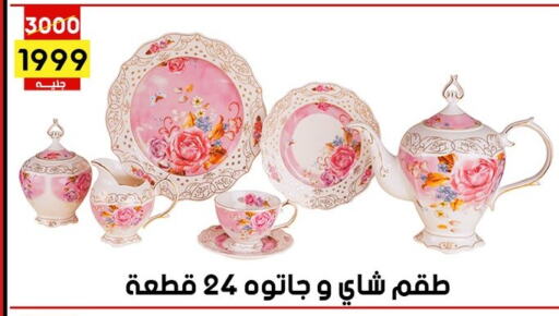 available at جراب الحاوى in Egypt - القاهرة