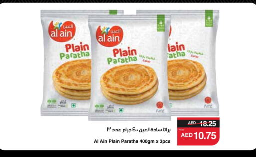 available at SPAR Hyper Market  in UAE - Al Ain