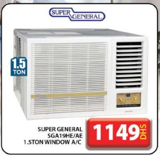 SUPER GENERAL available at Grand Hyper Market in UAE - Dubai