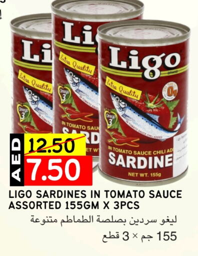 Sardines - Canned available at Select Market in UAE - Abu Dhabi