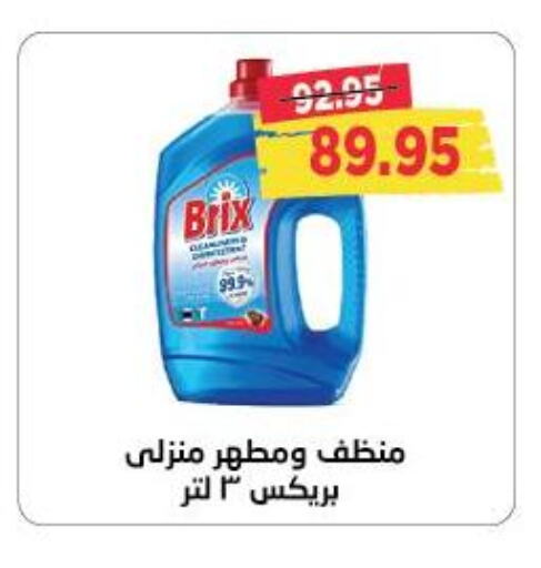 General Cleaner available at Metro Market  in Egypt - Cairo