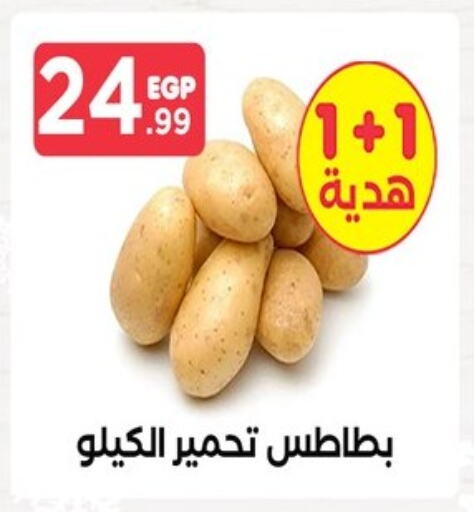 Potato available at MartVille in Egypt - Cairo