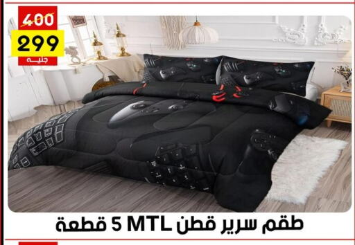 available at جراب الحاوى in Egypt - القاهرة