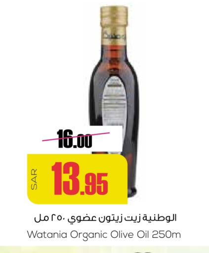 Olive Oil available at Sapt in KSA, Saudi Arabia, Saudi - Buraidah