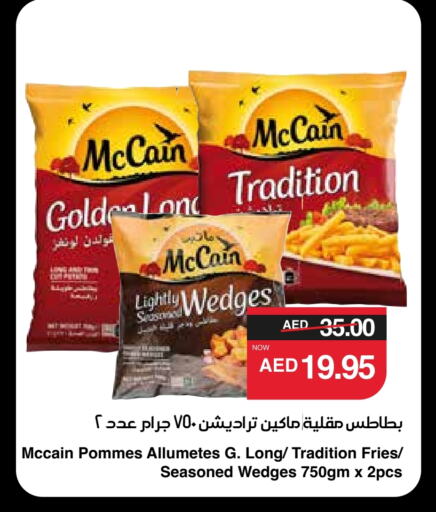 available at SPAR Hyper Market  in UAE - Al Ain