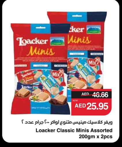 available at SPAR Hyper Market  in UAE - Al Ain