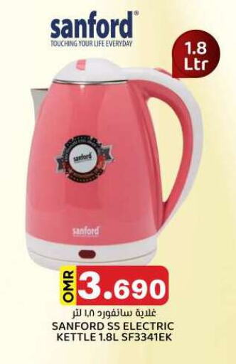 SANFORD Kettle available at KM Trading  in Oman - Salalah