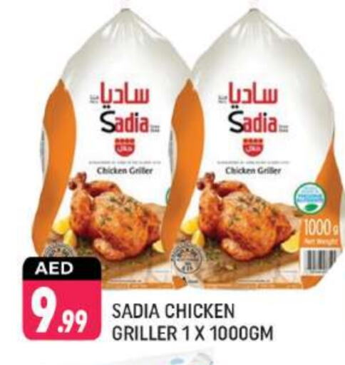 SADIA Frozen Whole Chicken available at Shaklan  in UAE - Dubai