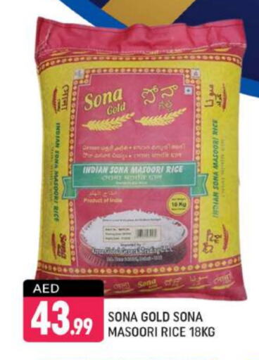 Masoori Rice available at Shaklan  in UAE - Dubai