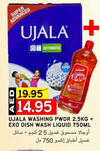 Detergent available at Select Market in UAE - Abu Dhabi