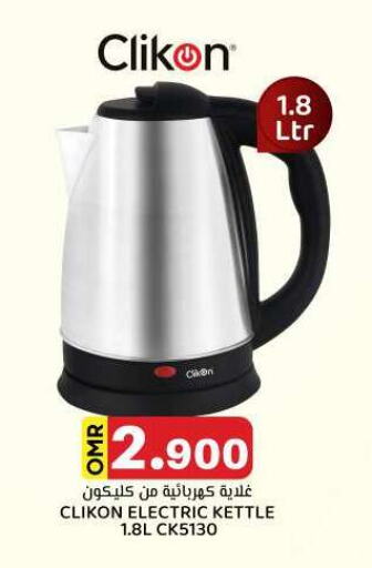 CLIKON Kettle available at KM Trading  in Oman - Salalah