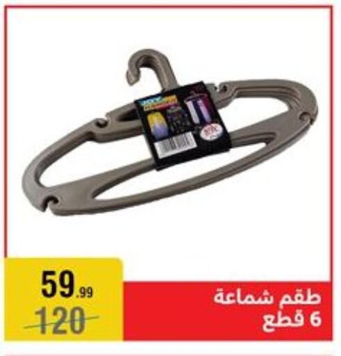 available at المرشدي in Egypt - القاهرة