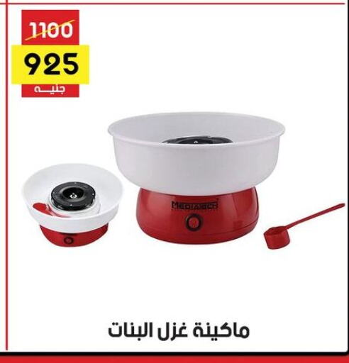 available at جراب الحاوى in Egypt - القاهرة