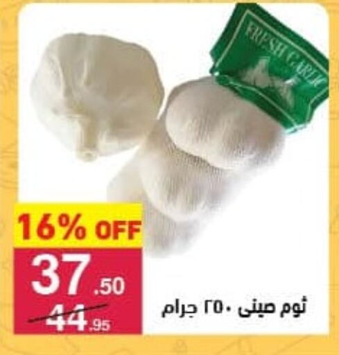 available at Mahmoud El Far in Egypt - Cairo