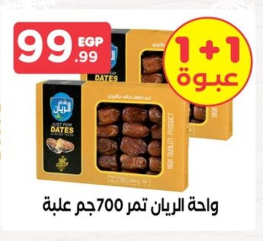 available at مارت فيل in Egypt - القاهرة