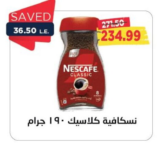 نسكافيه قهوة available at مترو ماركت in Egypt - القاهرة