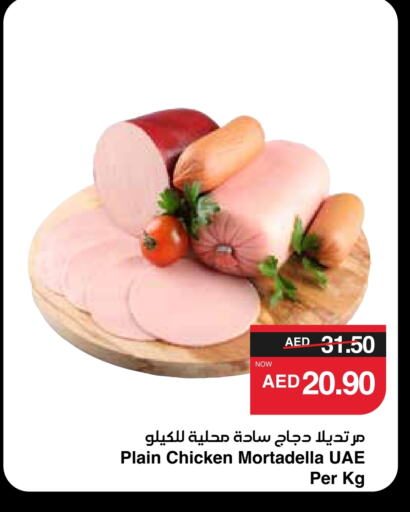 available at SPAR Hyper Market  in UAE - Al Ain