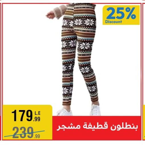 available at المرشدي in Egypt - القاهرة