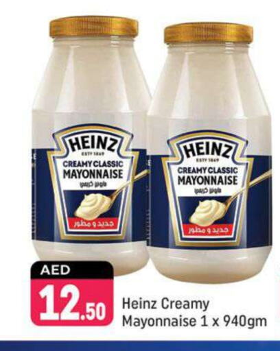 HEINZ Mayonnaise available at Shaklan  in UAE - Dubai