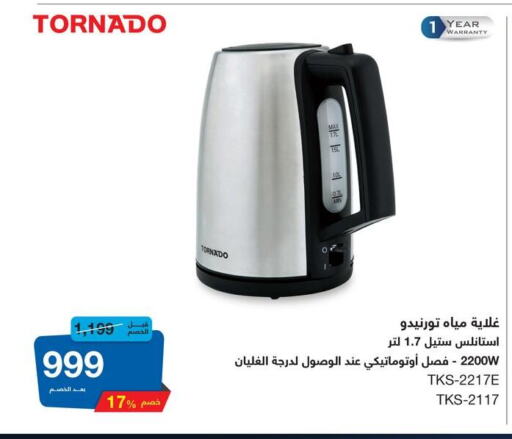 TORNADO Kettle available at Hyper One  in Egypt - Cairo