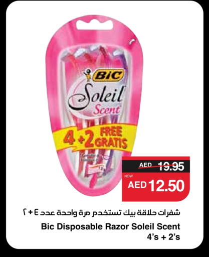 available at SPAR Hyper Market  in UAE - Al Ain