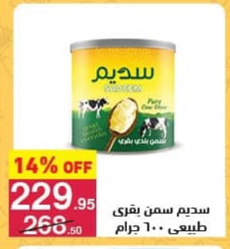 available at محمود الفار in Egypt - القاهرة