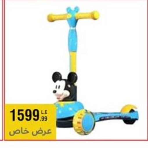 available at Al Morshedy  in Egypt - Cairo