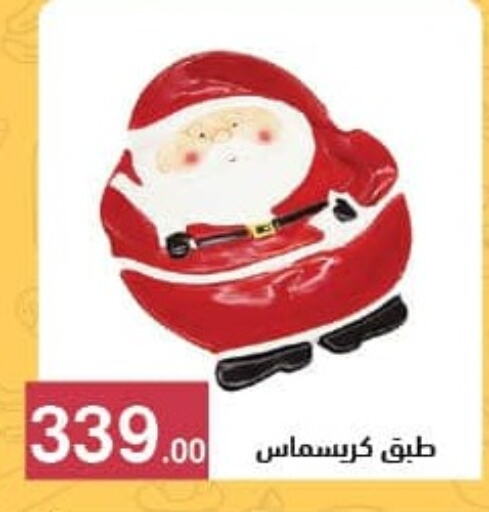 available at Mahmoud El Far in Egypt - Cairo