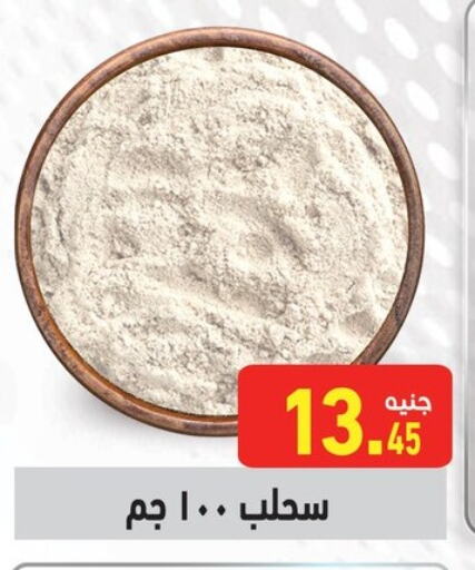 available at أسواق العثيم in Egypt - القاهرة