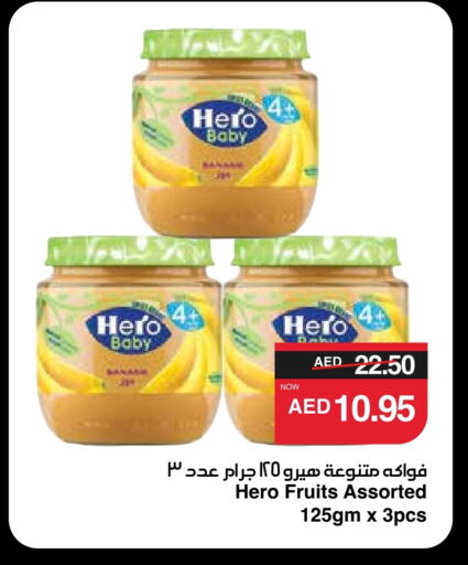 available at SPAR Hyper Market  in UAE - Al Ain