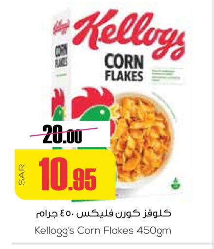 Corn Flakes available at Sapt in KSA, Saudi Arabia, Saudi - Buraidah